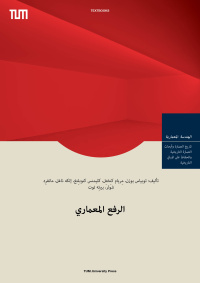 TUM.University Press Cover